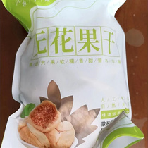 Pudding point Xinjiang specialite no flower fruit dry special large number natural dried fruit without added snacks shake-up and drink water to drink