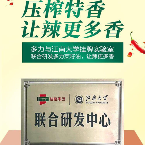 【商超同款】多力非转基因压榨特香菜籽油5L/桶低芥酸食用油家用 - 图2