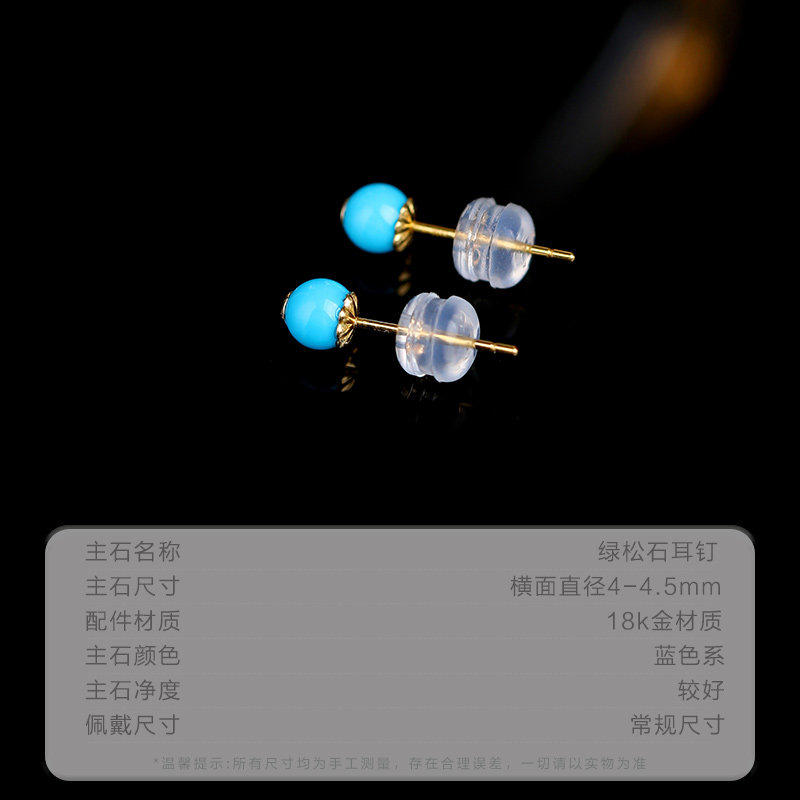 可卿珠宝 梧悠 绿松石耳钉女18k金精致款养耳洞耳饰彩宝正品礼物,淘宝优惠券,粉丝福利购,淘宝优惠卷