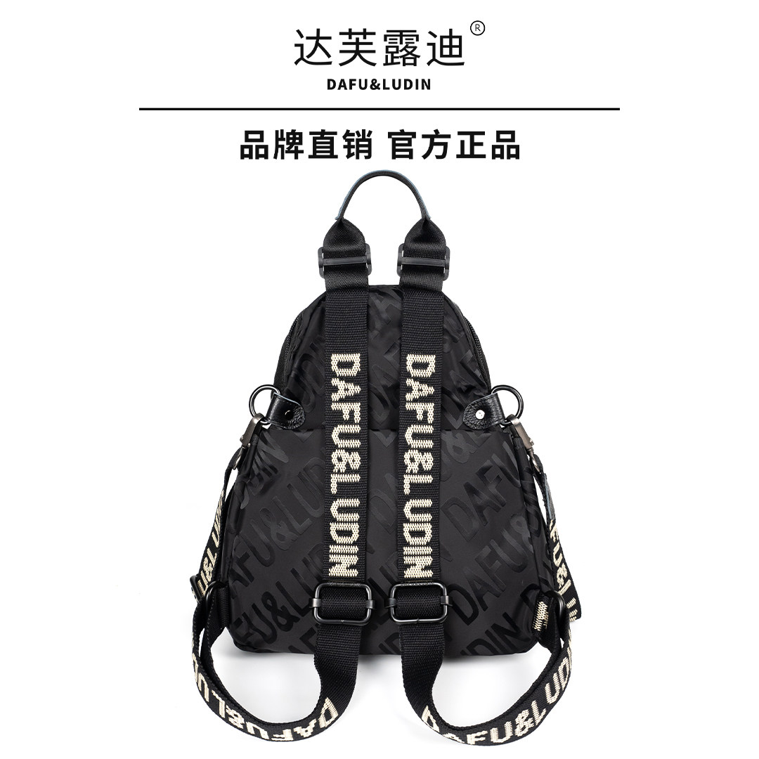 达芙露迪2025新款女包休闲通勤旅游防水双肩包大容量百搭包包女,淘宝优惠券,粉丝福利购,淘宝优惠卷