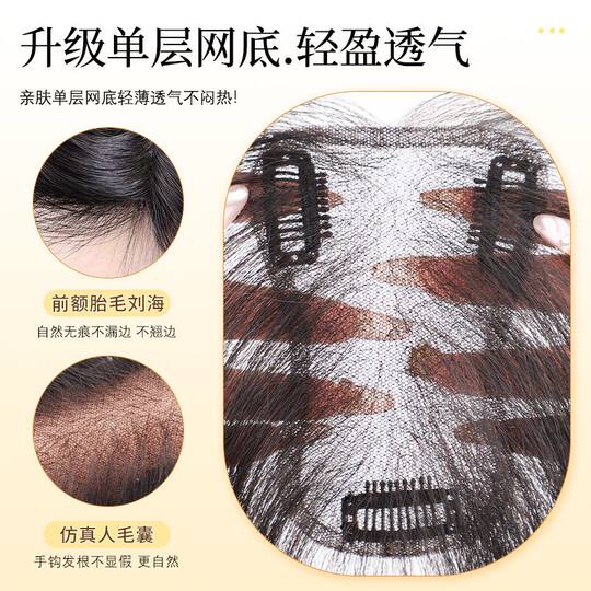刘海八字假发女片头顶真发增发量隐形无痕高颅顶真发氛围感补发片