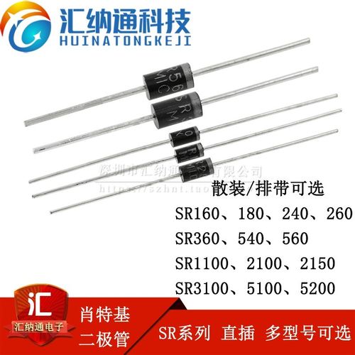 肖特基二极管 SR160  SR240 SR260 SR360 SR540 SR560 直插 - 图2