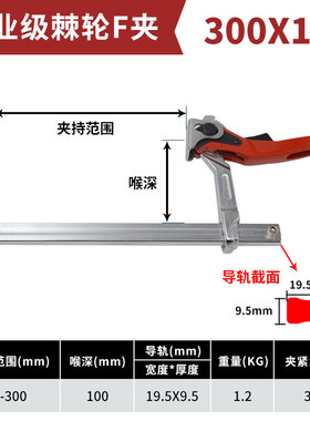 棘轮F夹全钢工业重型f夹固定器f夹木工夹快速夹具G夹模具夹紧器