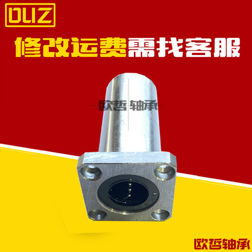 方法兰法直线轴承加长电镀防锈光轴LMK1216 20 25 30 35 40 50LUU - 图1