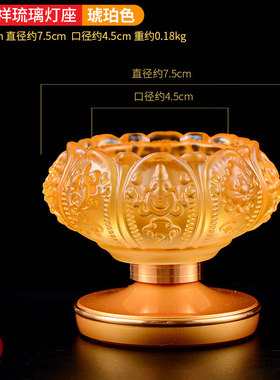 欧斯特 古法琉璃酥油灯灯座 高脚莲花烛台 佛前供水杯 供果盘宝瓶