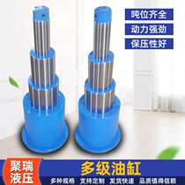 Multi-stage hydraulic system cylinder engineering with small pressure hydraulic ram pull rod type multilevel hydraulic ram manufacturer