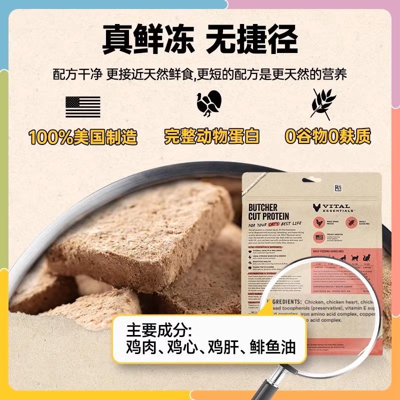 【天猫U先试吃】VE冻干尝鲜装进口猫咪主食生骨肉冻干犬主食肉粒,淘宝优惠券,粉丝福利购,淘宝优惠卷