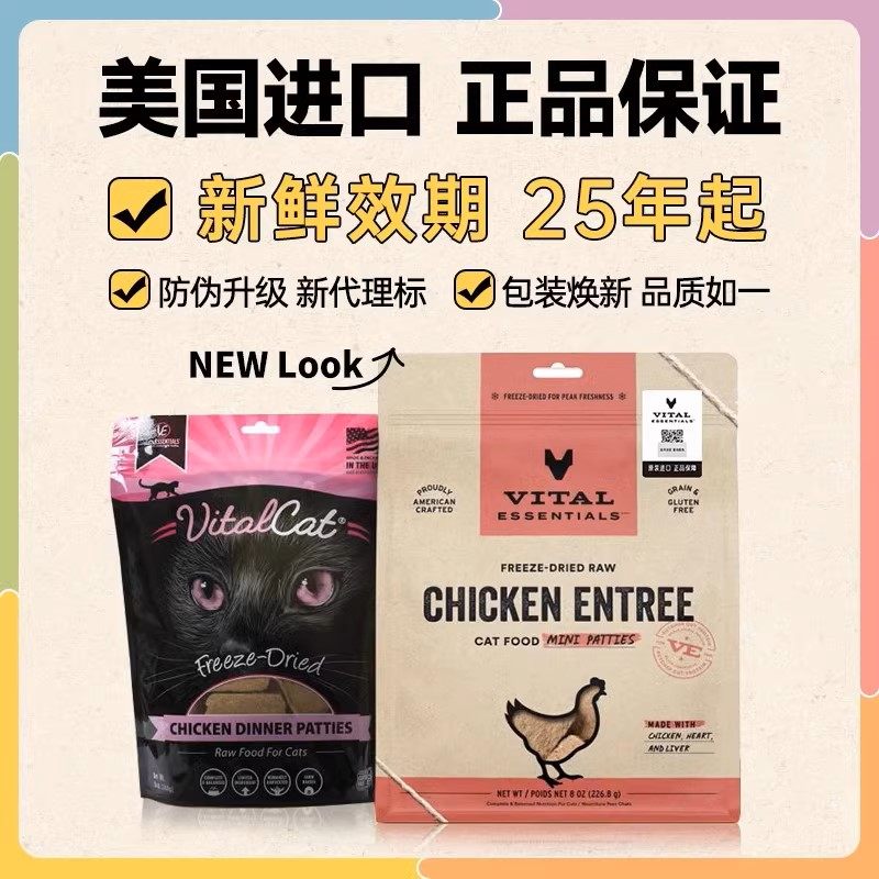 【天猫U先试吃】VE冻干尝鲜装进口猫咪主食生骨肉冻干犬主食肉粒,淘宝优惠券,粉丝福利购,淘宝优惠卷