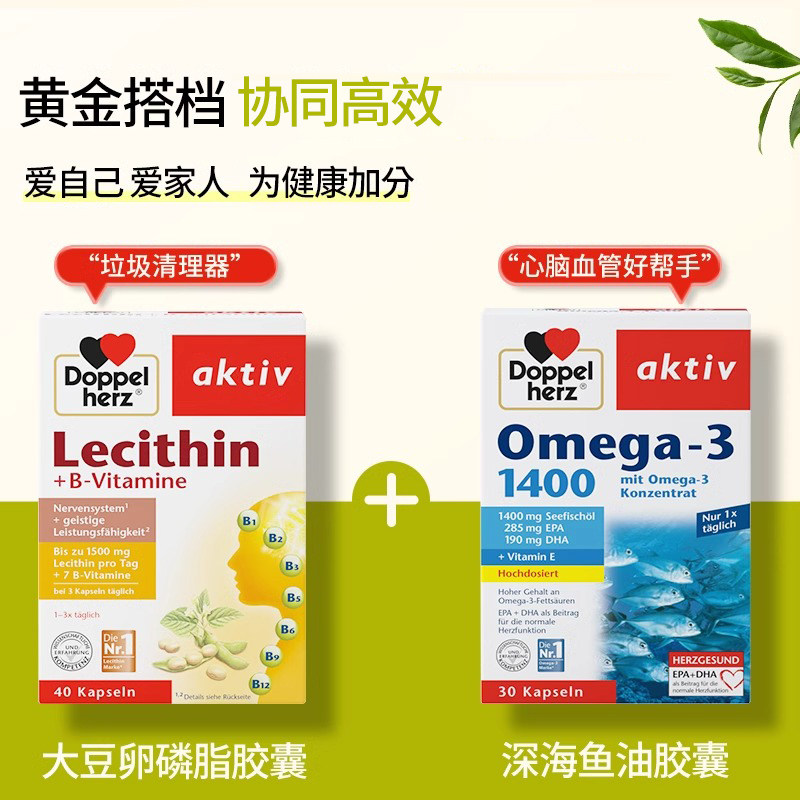 德国双心大豆卵磷脂软胶囊40颗粒中老年心血管健康膳食营养第四餐,淘宝优惠券,粉丝福利购,淘宝优惠卷