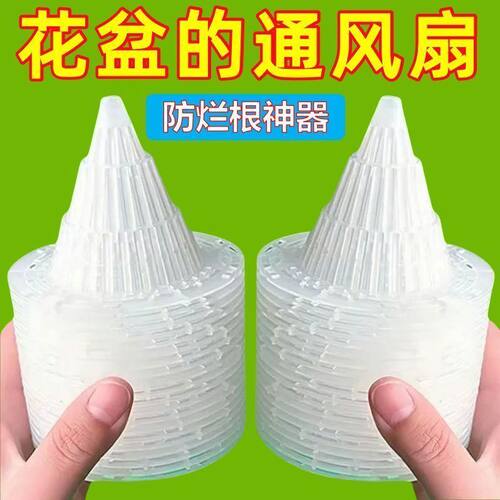 花盆底孔排水罩网垫锥形塑料沥水透气垫片多肉盆栽防漏土防烂根 - 图0