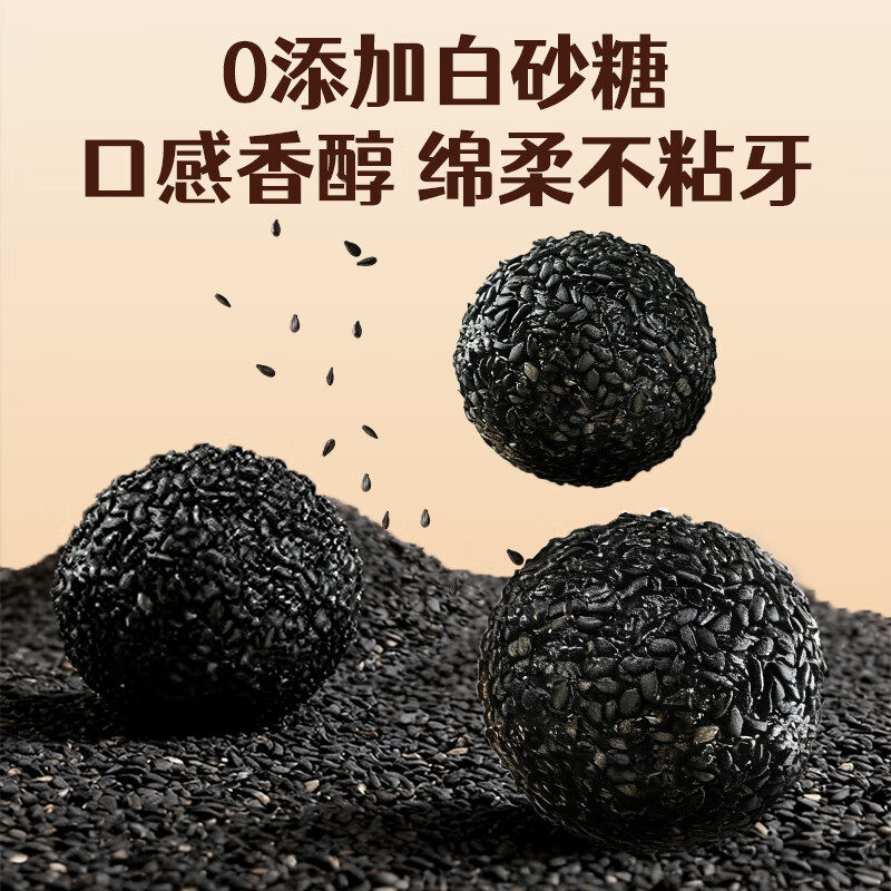 手工黑芝麻丸独立包装九蒸九晒无蔗糖蜂蜜芝麻球孕妇老人休闲零食,淘宝优惠券,粉丝福利购,淘宝优惠卷