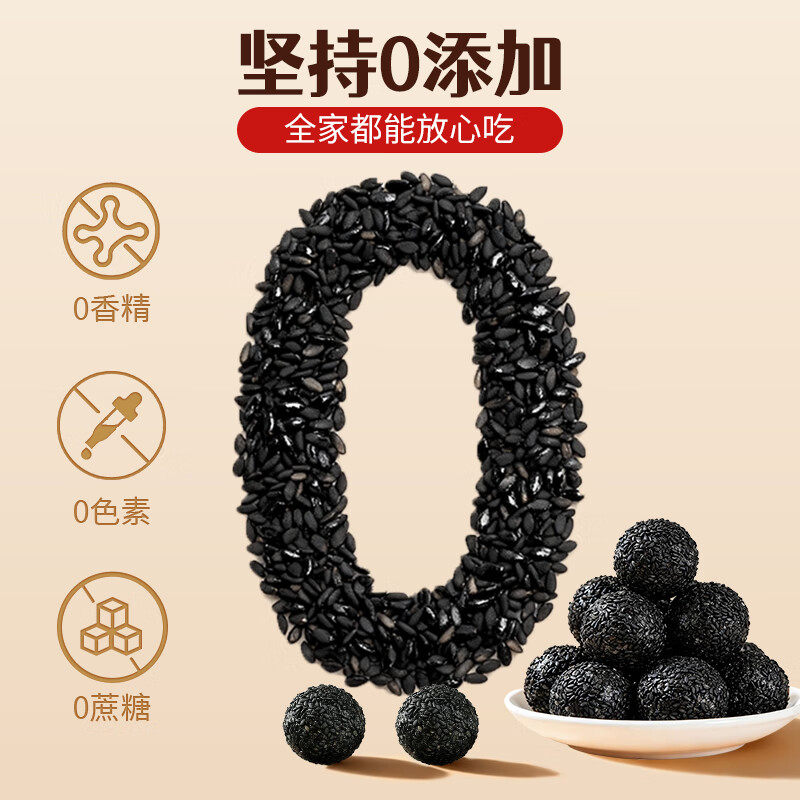 手工黑芝麻丸独立包装九蒸九晒无蔗糖蜂蜜芝麻球孕妇老人休闲零食,淘宝优惠券,粉丝福利购,淘宝优惠卷