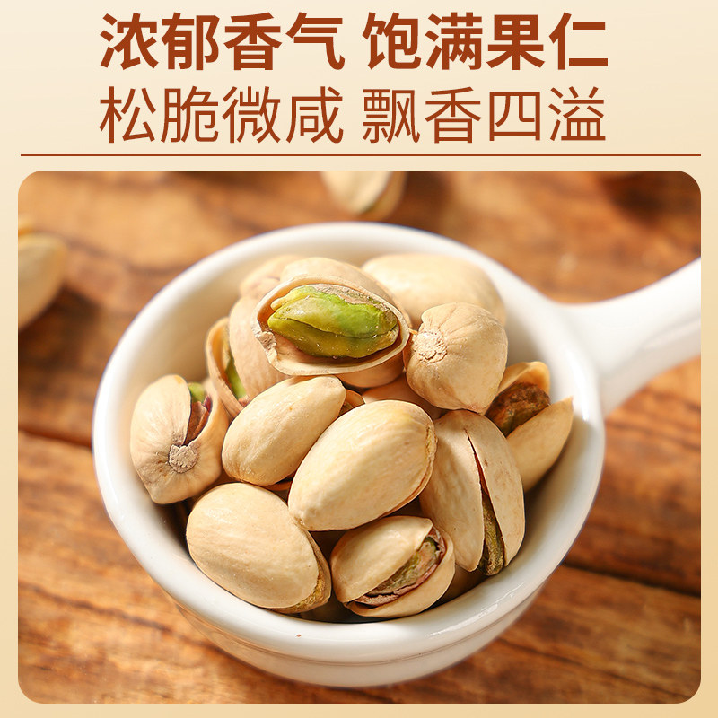 新货新疆原色大颗粒开心果盐焗原味坚果年货休闲孕妇零食500g袋装,淘宝优惠券,粉丝福利购,淘宝优惠卷