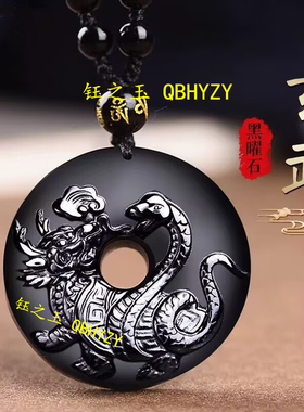 天然黑曜石玄武吊坠平安扣挂件缺水补水聚财钥匙扣本命年护身符