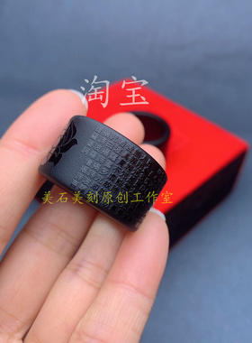 男士黑曜石复古扳指文玩