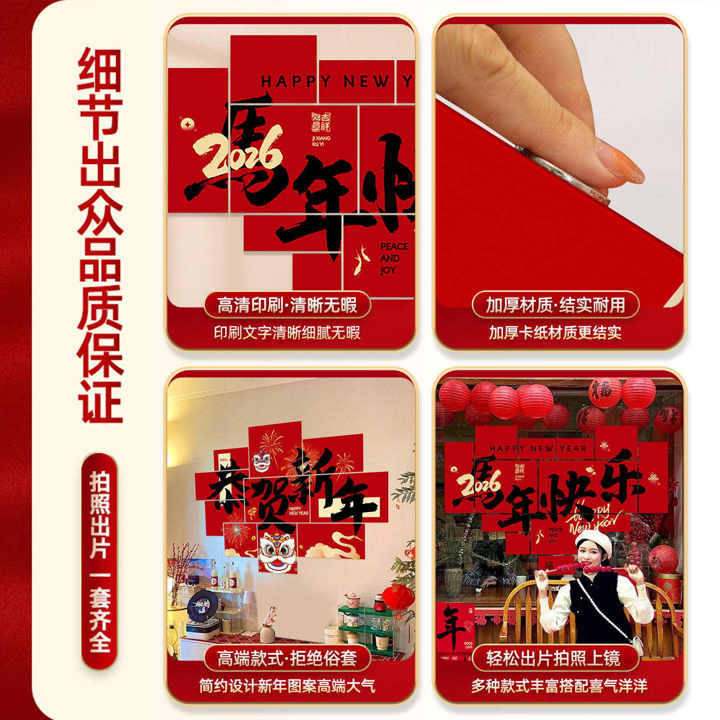 新年装饰氛围布置kt板背景墙2026马年春节活动拍照道具打卡挂件,淘宝优惠券,粉丝福利购,淘宝优惠卷