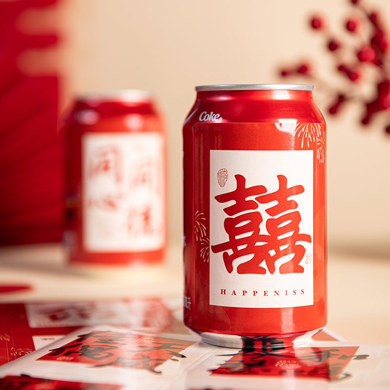 订婚可乐贴纸结婚场景布置喜宴婚庆摆件仪式感装饰饮料摆台背景墙 - 图2