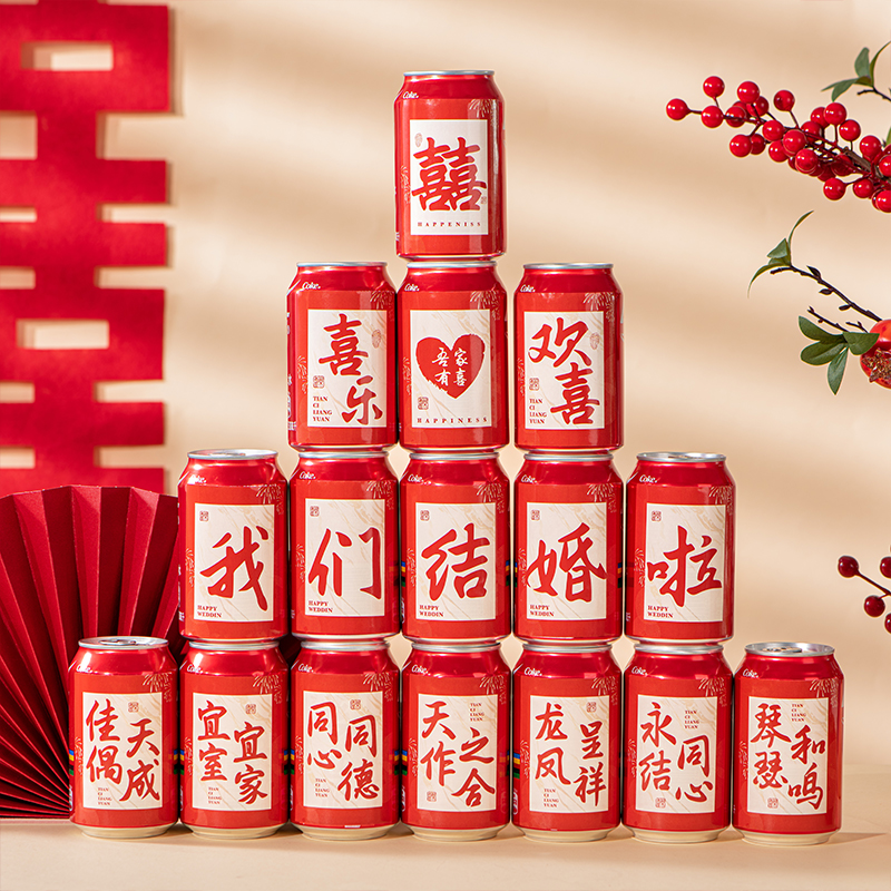 订婚可乐贴纸结婚场景布置喜宴婚庆摆件仪式感装饰饮料摆台背景墙 - 图3