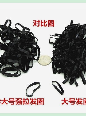 拉不断皮筋特大强加宽黑色皮圈发圈发绳捆绑一次性皮筋发饰特价款