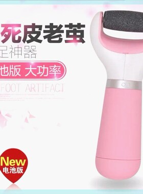 专业磨皮机充电式电动修脚器磨脚器去死皮刀足部刮脚皮石自动老茧