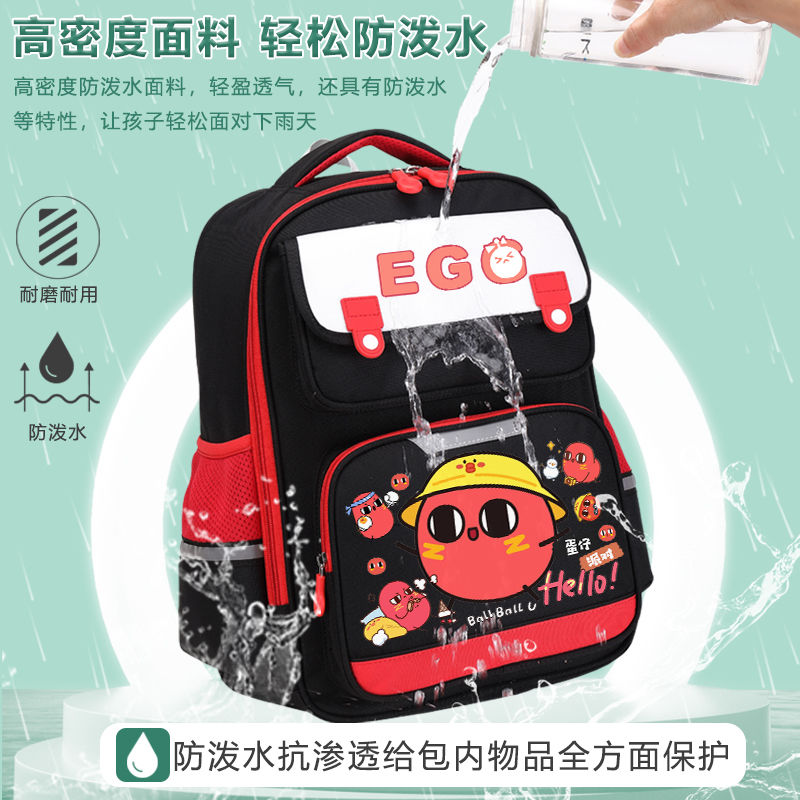 蛋仔派对书包男生小学生一二三到六年级大容量儿童护脊双肩背包女