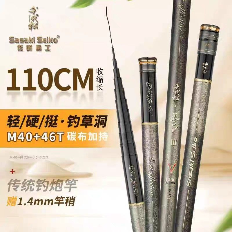 千代松卷王二代长竿传统钓长杆13米鱼竿超硬19调炮竿打窝竿,淘宝优惠券,粉丝福利购,淘宝优惠卷