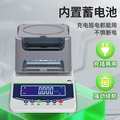 高精度电子密度计固体塑料橡胶薄膜比重测量仪液体密度天平测试仪 - 图1