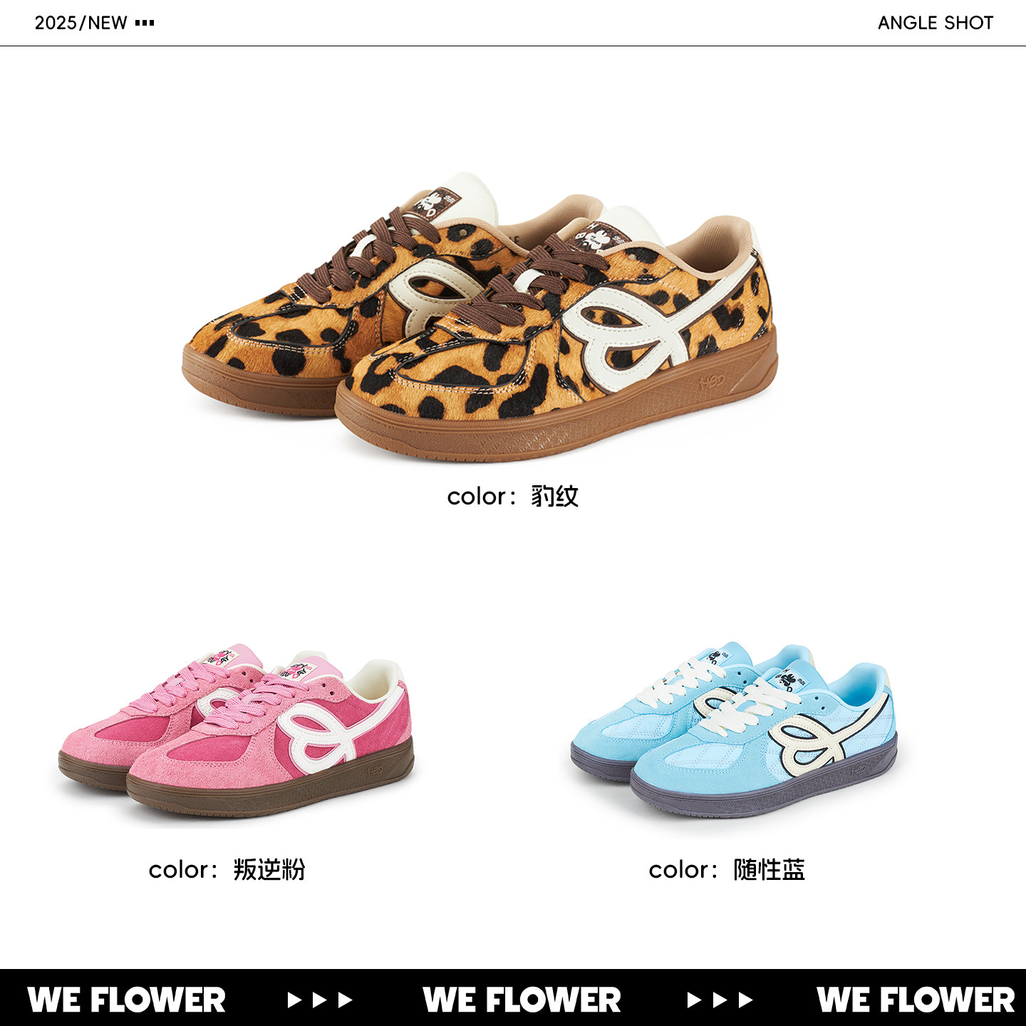 We flower豹纹德训鞋男女同款户外百搭小众经典复古运动休闲鞋,淘宝优惠券,粉丝福利购,淘宝优惠卷