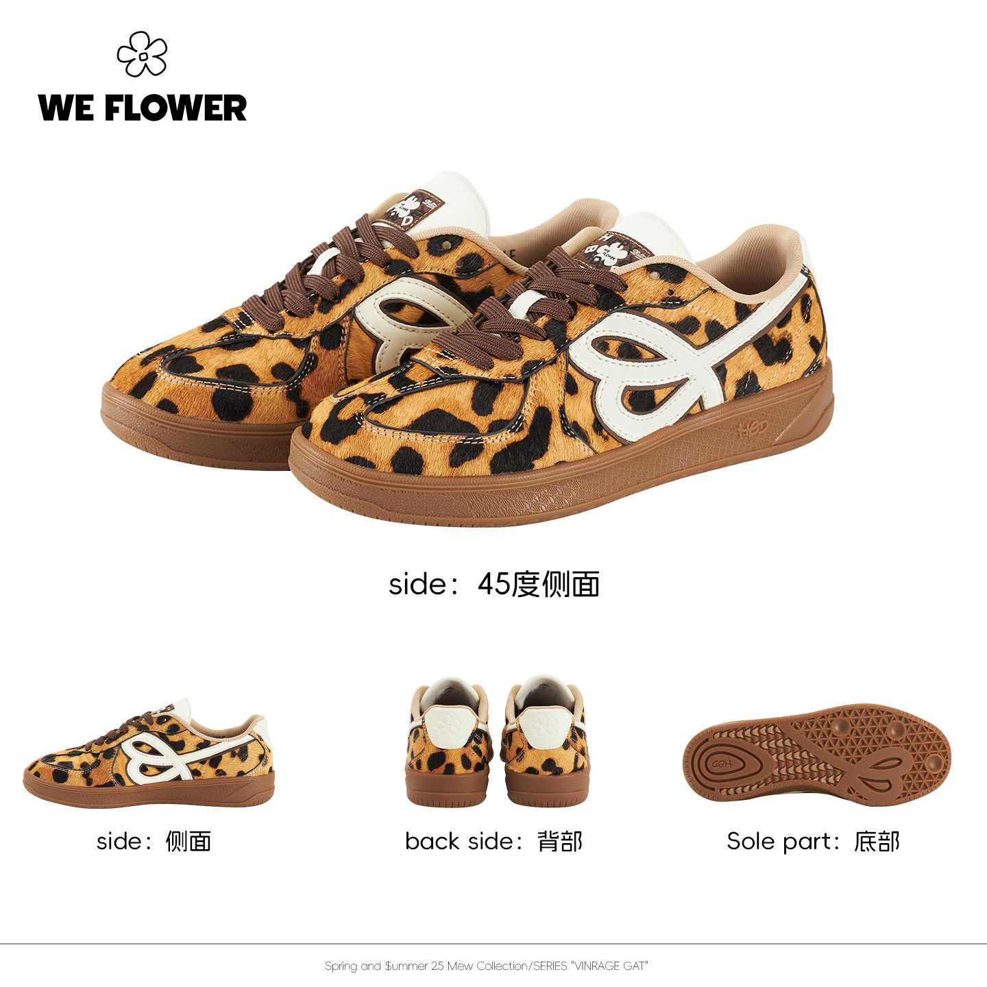 We flower豹纹德训鞋男女同款户外百搭小众经典复古运动休闲鞋,淘宝优惠券,粉丝福利购,淘宝优惠卷