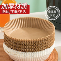 Air Fryer Special Paper Home Baking Suction Oil Pad Paper Silicone Oil Baking Pan Pan Zipan Oil Paper Oven Food Paper Bowl