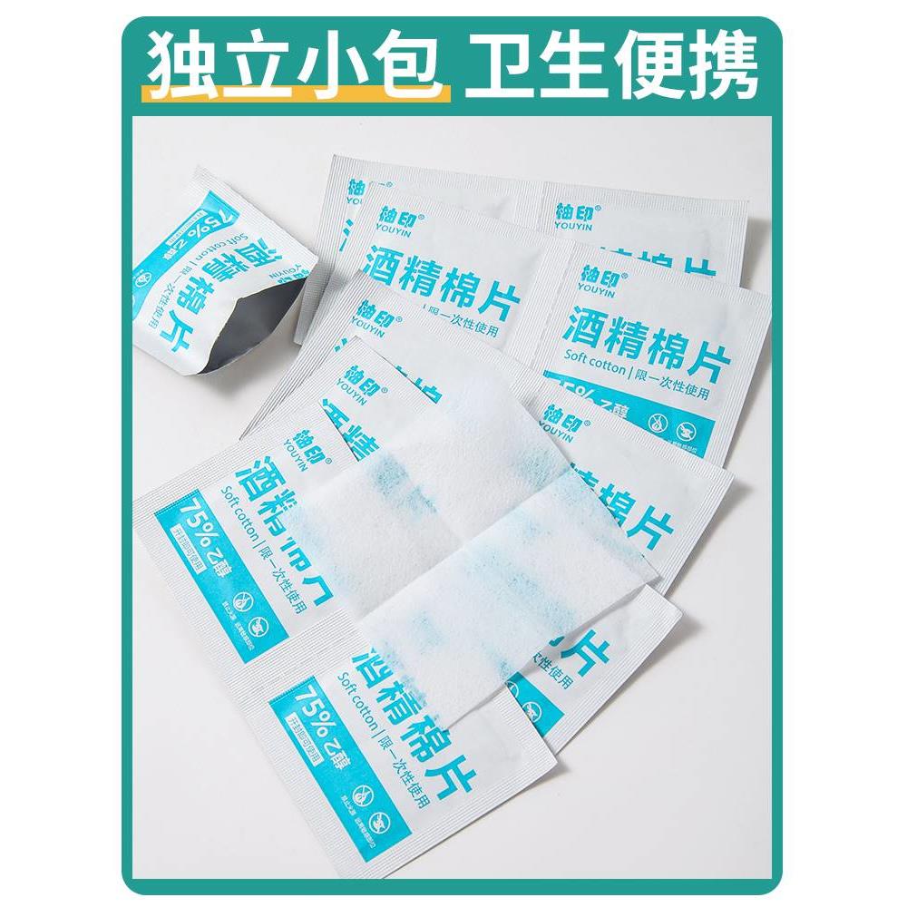 75度一次性酒精棉片擦手机屏幕眼镜耳洞消毒湿巾100片单独包装 - 图3