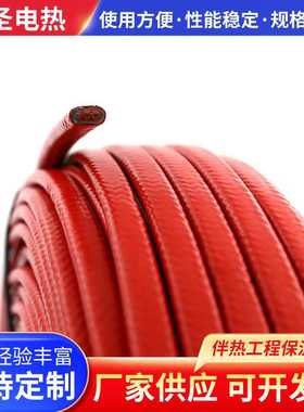 并联式三相恒功率加热带 恒功率加强型电伴热带厂家