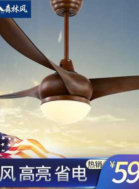 森林风家用风扇灯纯铜电机DC直流电机客厅餐厅办公室用静音吊扇灯
