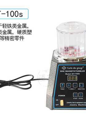 KT-130小型磁力抛光机全自动首饰去毛刺研磨机不锈钢调速打磨工具