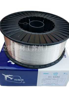 上海斯米克铝合金焊丝飞机牌ER5183铝镁焊丝1.0/1.2/1.6/2.0/2.5