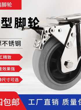 重型304不锈钢防静电导电轮4568寸橡胶轮万向轮静音电子厂推车轮