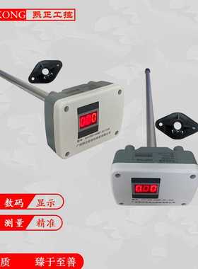 暖通风速风量变送器风管风速热式风速仪管道风速传感器