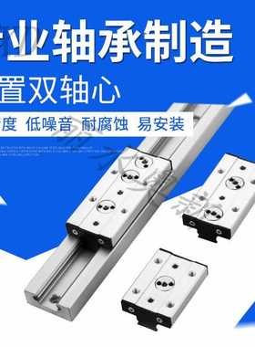 内置双轴心滚轮导轨SGR15滑块铝导轨小导轨光伏码坯机机械臂