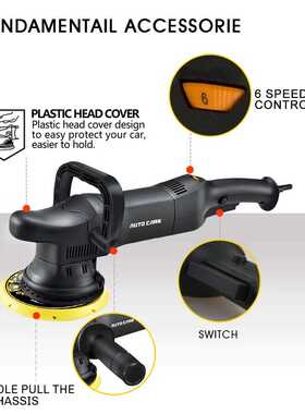 700W汽车抛光机 6英寸盘双动自动震抛机 6档变速抛光打蜡机