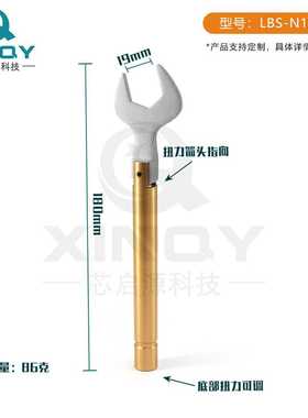 XINQY 可调扭矩扳手 射频微波器件接头力矩扳手 N type 开口19mm