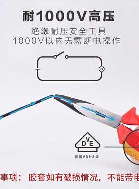 尖嘴钳电工耐1000V高压绝缘尖头手钳子6寸8寸多功能尖咀钳