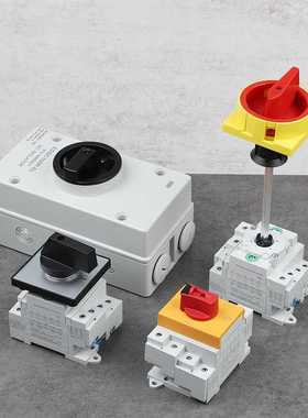 华博DSC系列隔离开关外置塑料盒32A 300V-1200V 直流光伏负荷开关