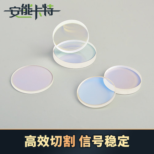 激光保护镜片18*2进口石英窗口片焊接机30*5光纤切割机头配件盒装 - 图2