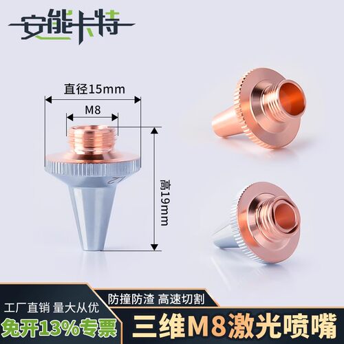 激光喷嘴万顺兴喷头切割机配件D28大族宏山通用黑金刚快速切割嘴 - 图2
