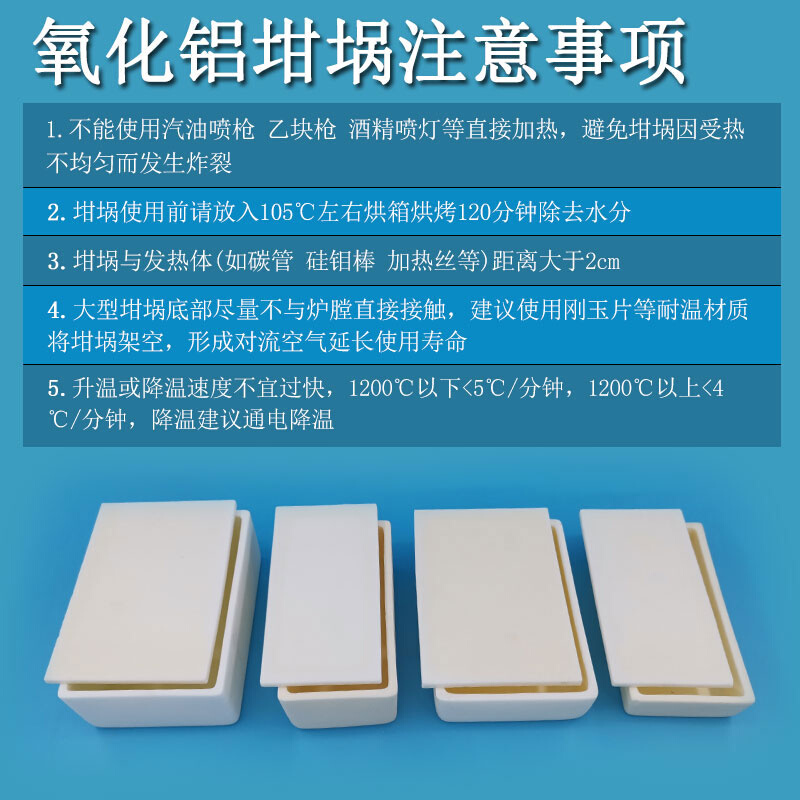 刚玉方舟带盖实验室管式炉燃烧瓷舟耐高温长方形矩形99氧化铝坩埚-图2