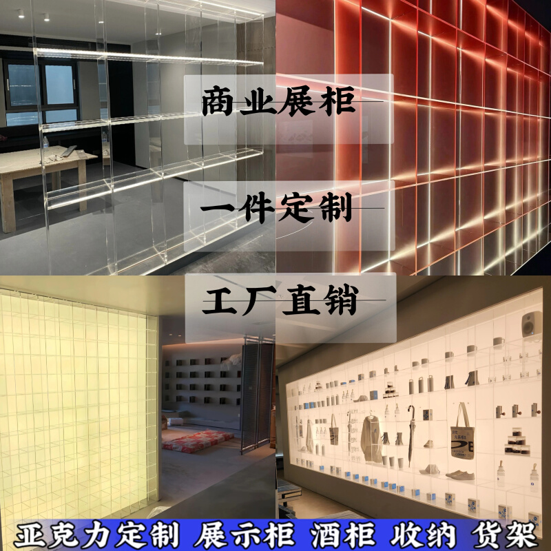 亚克力展示柜定制收纳陈列柜置物架酒柜乐高透明渐变服装带灯发光 - 图3