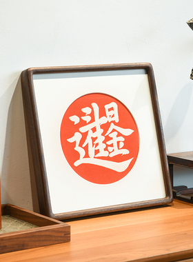 黄金万两手工拓片装饰画