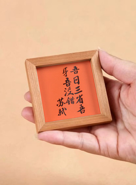 搞笑文艺实木冰箱贴苏轼书法短句磁吸小众创意文创节日随手小礼品