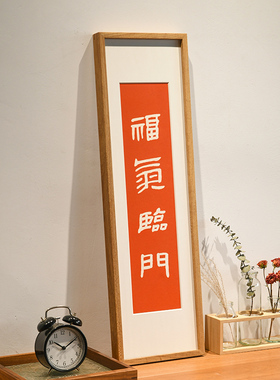 福气临门中国风手工拓片挂画