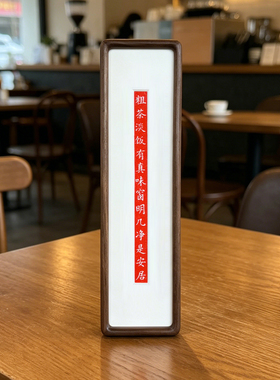 道阻且长励志手工拓印书法相框长条实木框桌面摆件办公室静心装饰